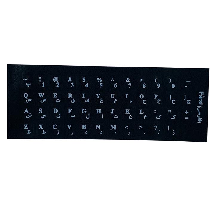 برچسب حروف فارسی کیبورد کد SHR-76